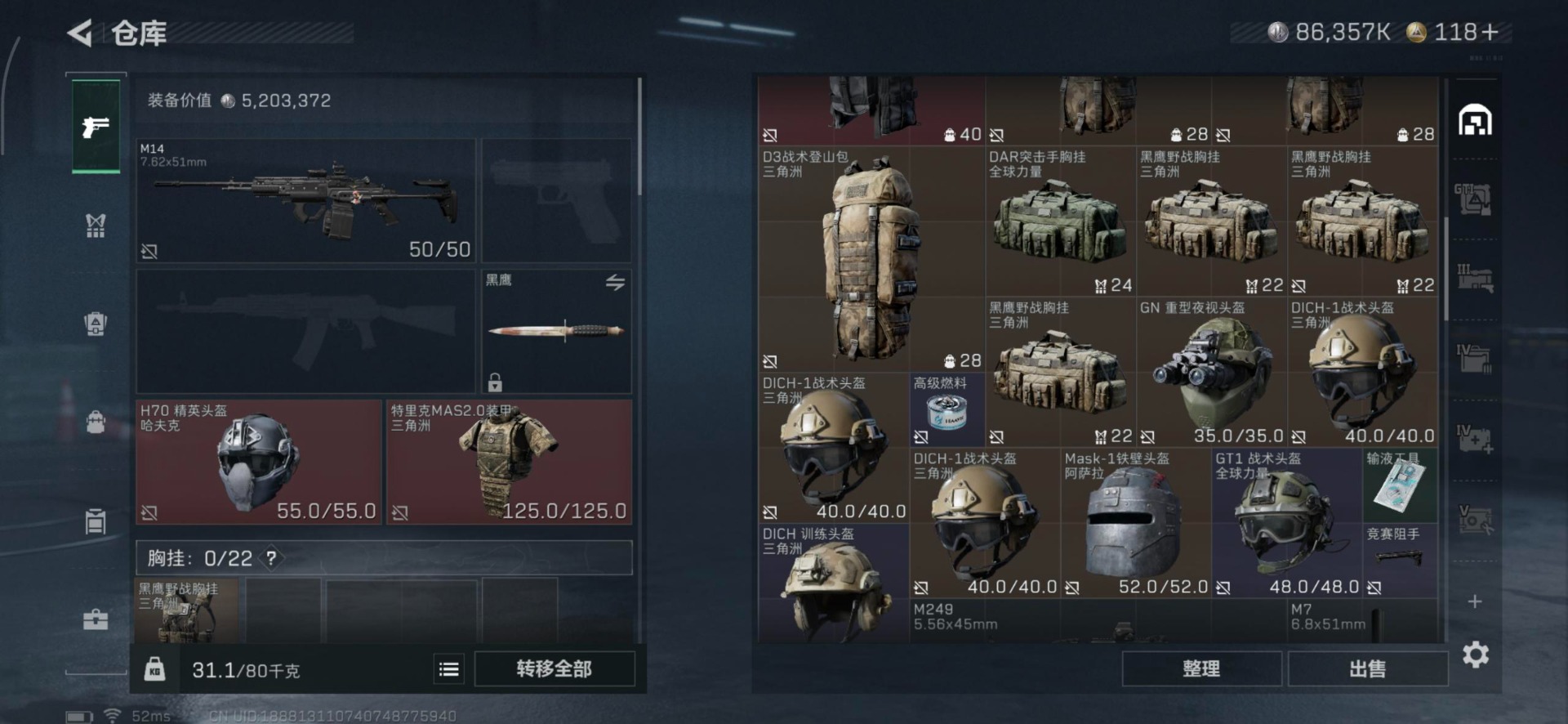 SJZCMW361271三角洲行动账号详情图21 SJZCMW361271三角洲行动账号详情图21