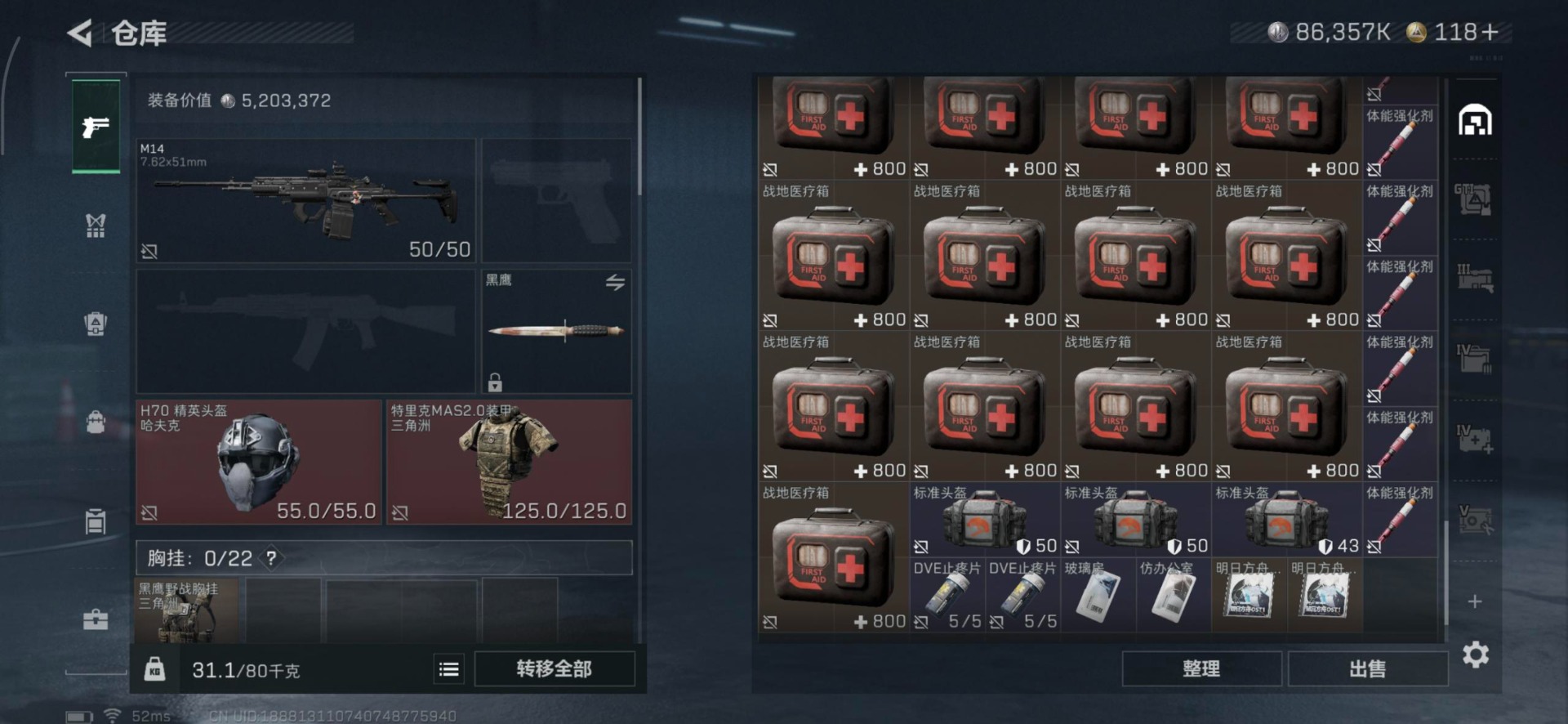 SJZCMW361271三角洲行动账号详情图22 SJZCMW361271三角洲行动账号详情图22