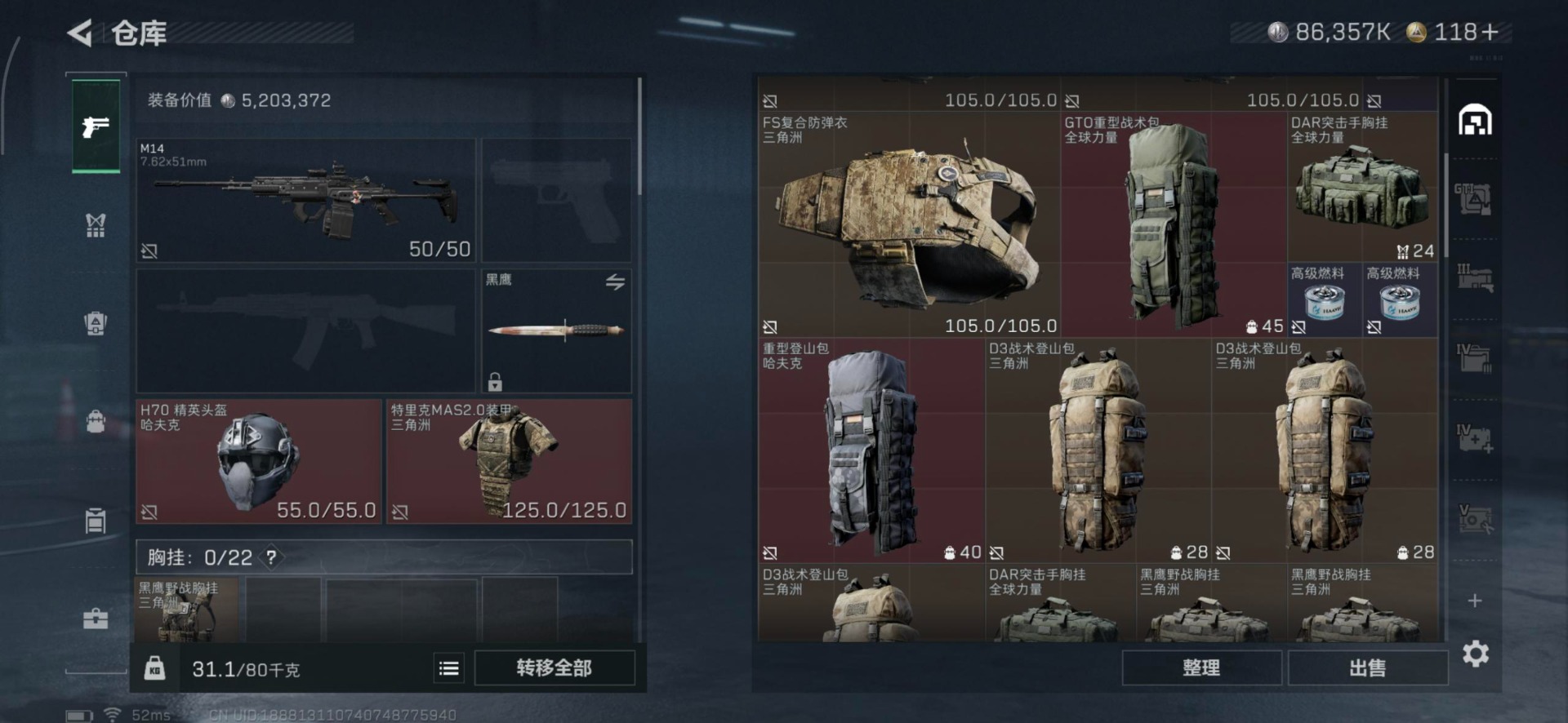 SJZCMW361271三角洲行动账号详情图24 SJZCMW361271三角洲行动账号详情图24