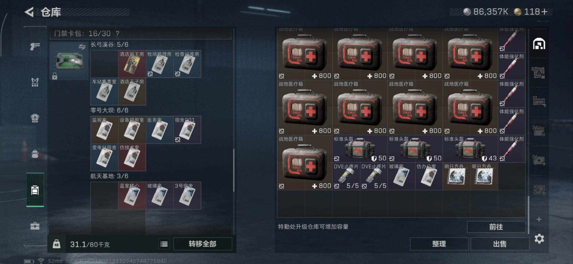 SJZCMW361271三角洲行动账号详情图27 SJZCMW361271三角洲行动账号详情图27