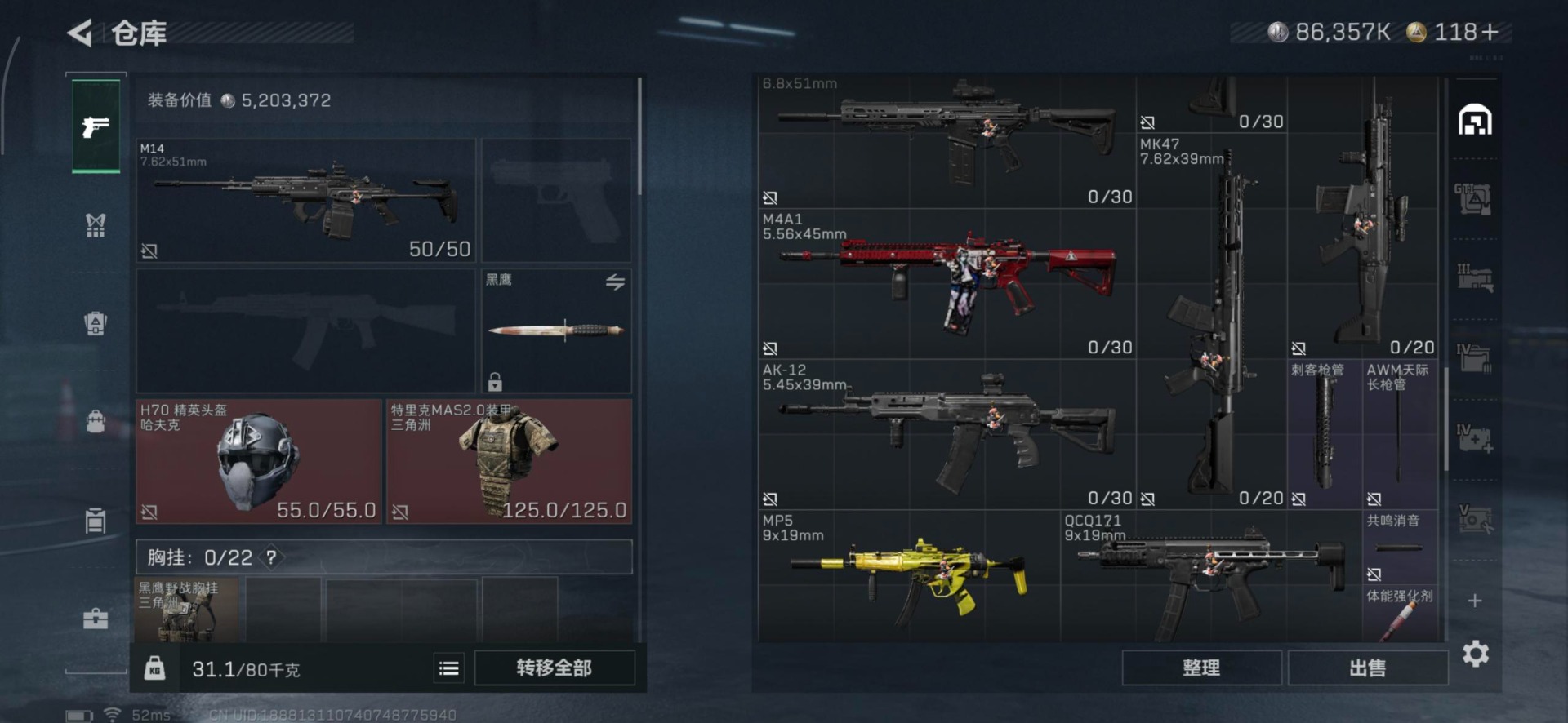 SJZCMW361271三角洲行动账号详情图29 SJZCMW361271三角洲行动账号详情图29