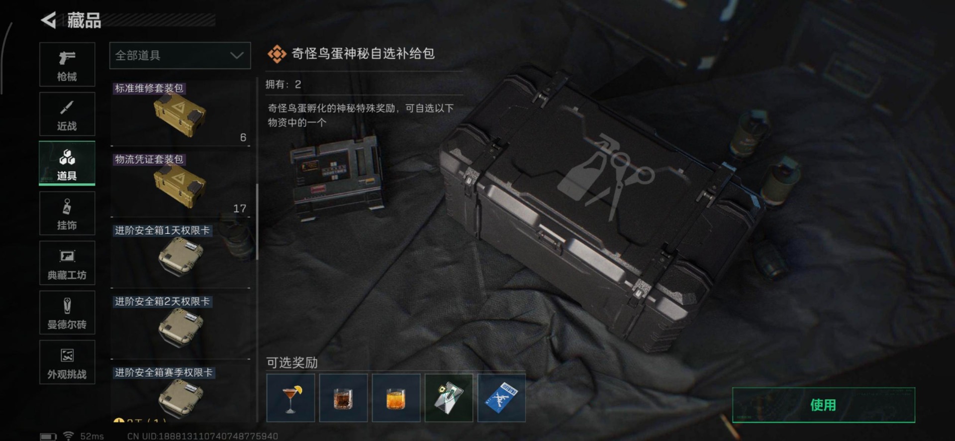 SJZCMW361271三角洲行动账号详情图34 SJZCMW361271三角洲行动账号详情图34