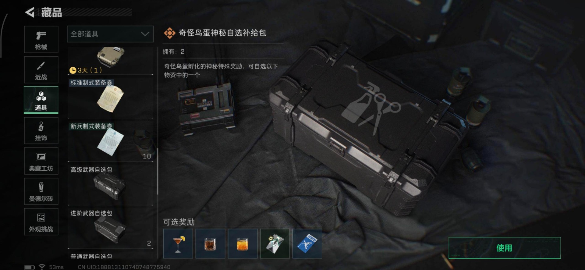 SJZCMW361271三角洲行动账号详情图36 SJZCMW361271三角洲行动账号详情图36