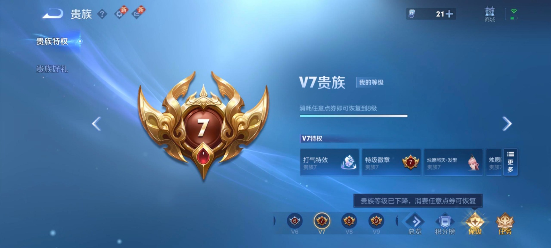 WZQM3370750王者荣耀账号详情图6