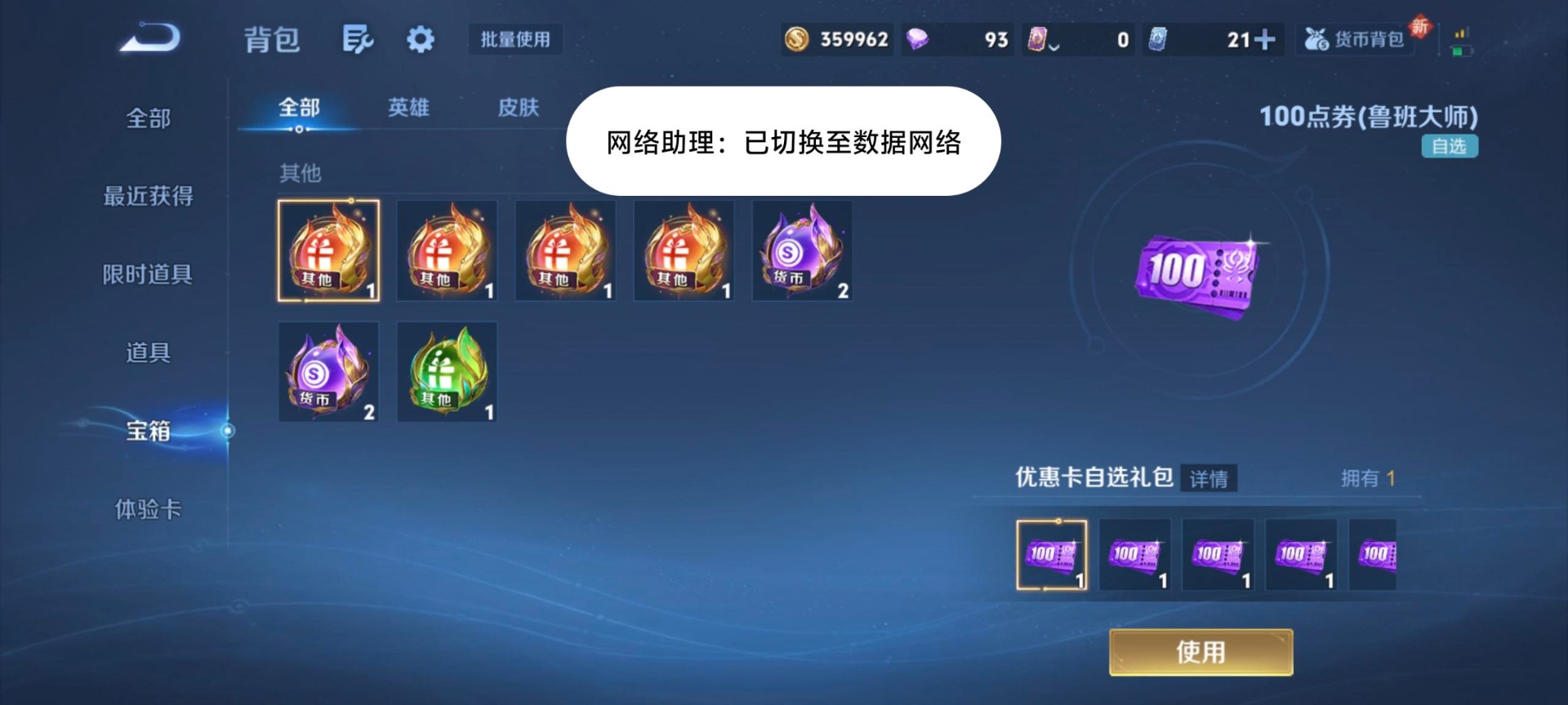 WZQM3370750王者荣耀账号详情图7