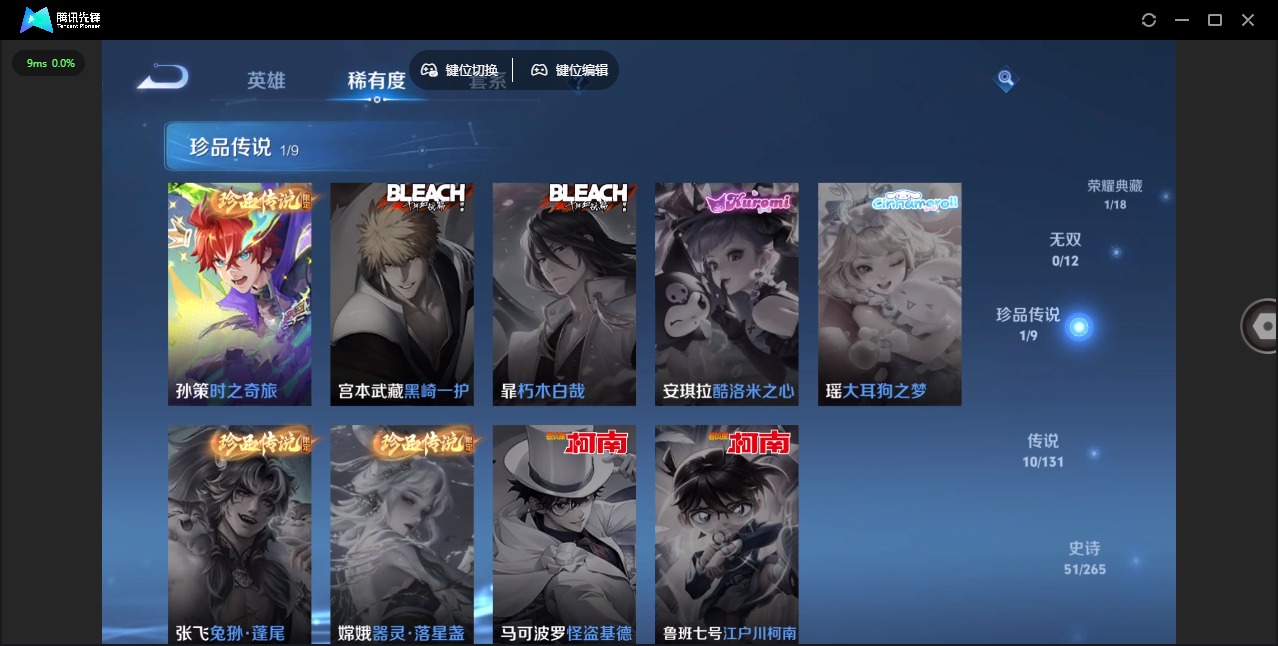 WZQM3370749王者荣耀账号详情图8