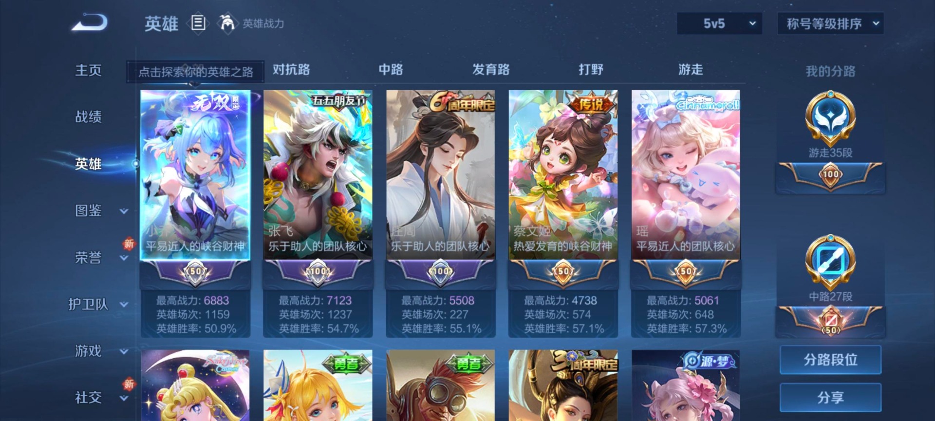 WZQM3370750王者荣耀账号详情图8