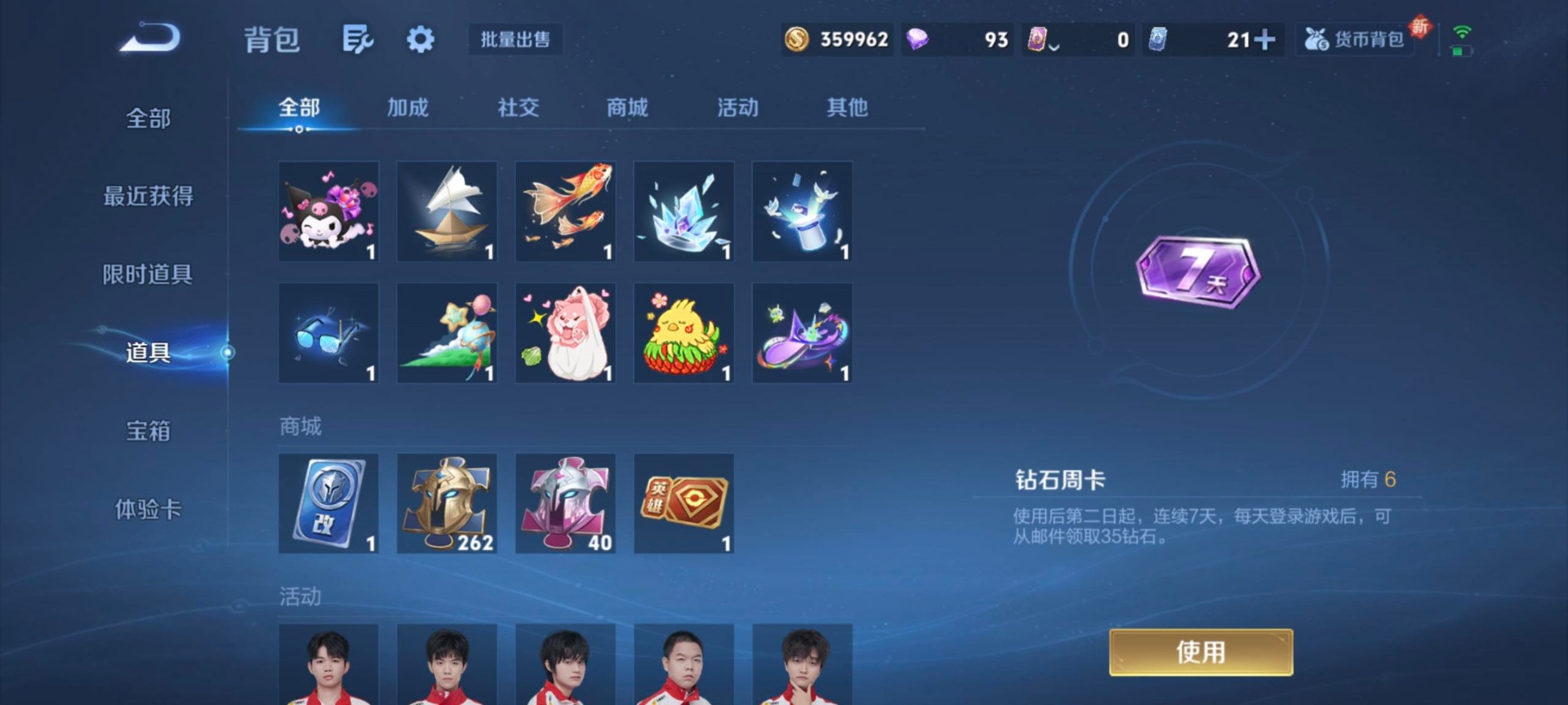 WZQM3370750王者荣耀账号详情图9