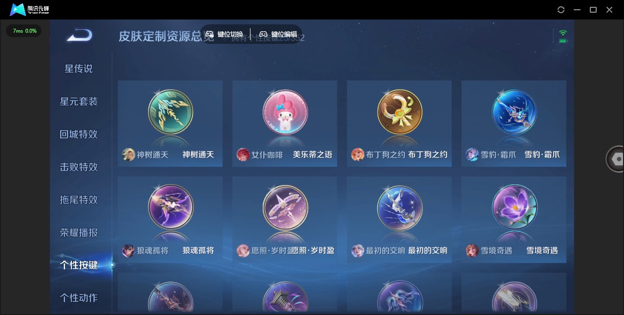 WZQM3370749王者荣耀账号详情图11