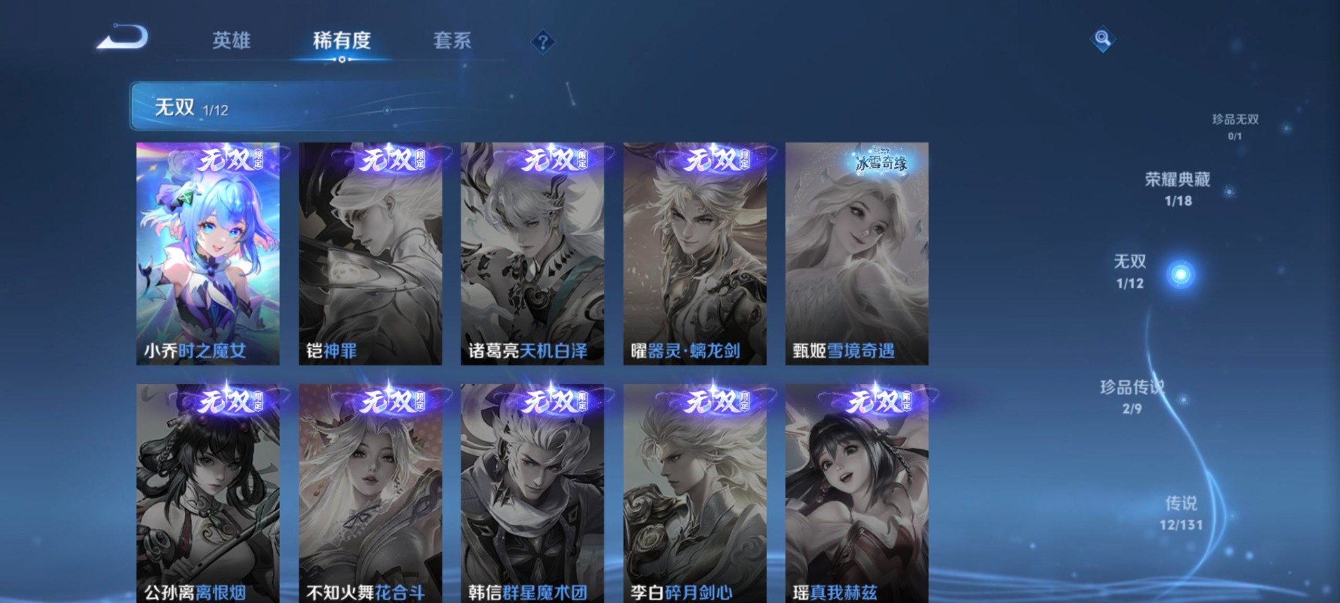 WZQM3370750王者荣耀账号详情图10