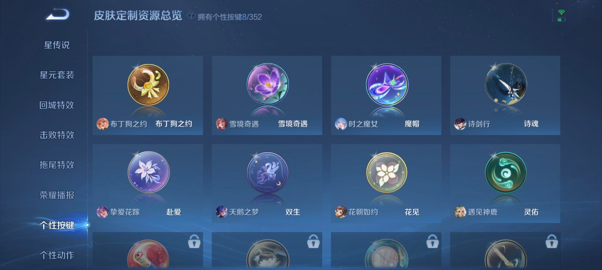 WZQM3370750王者荣耀账号详情图11