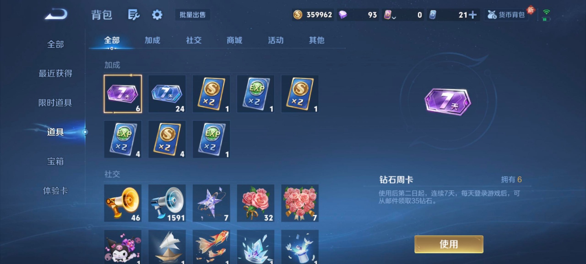 WZQM3370750王者荣耀账号详情图12