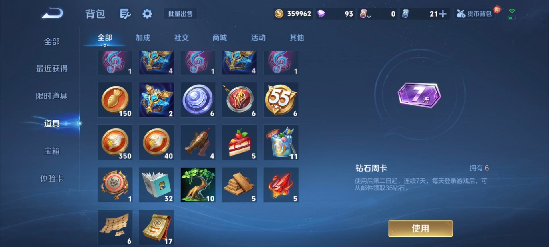 WZQM3370750王者荣耀账号详情图13