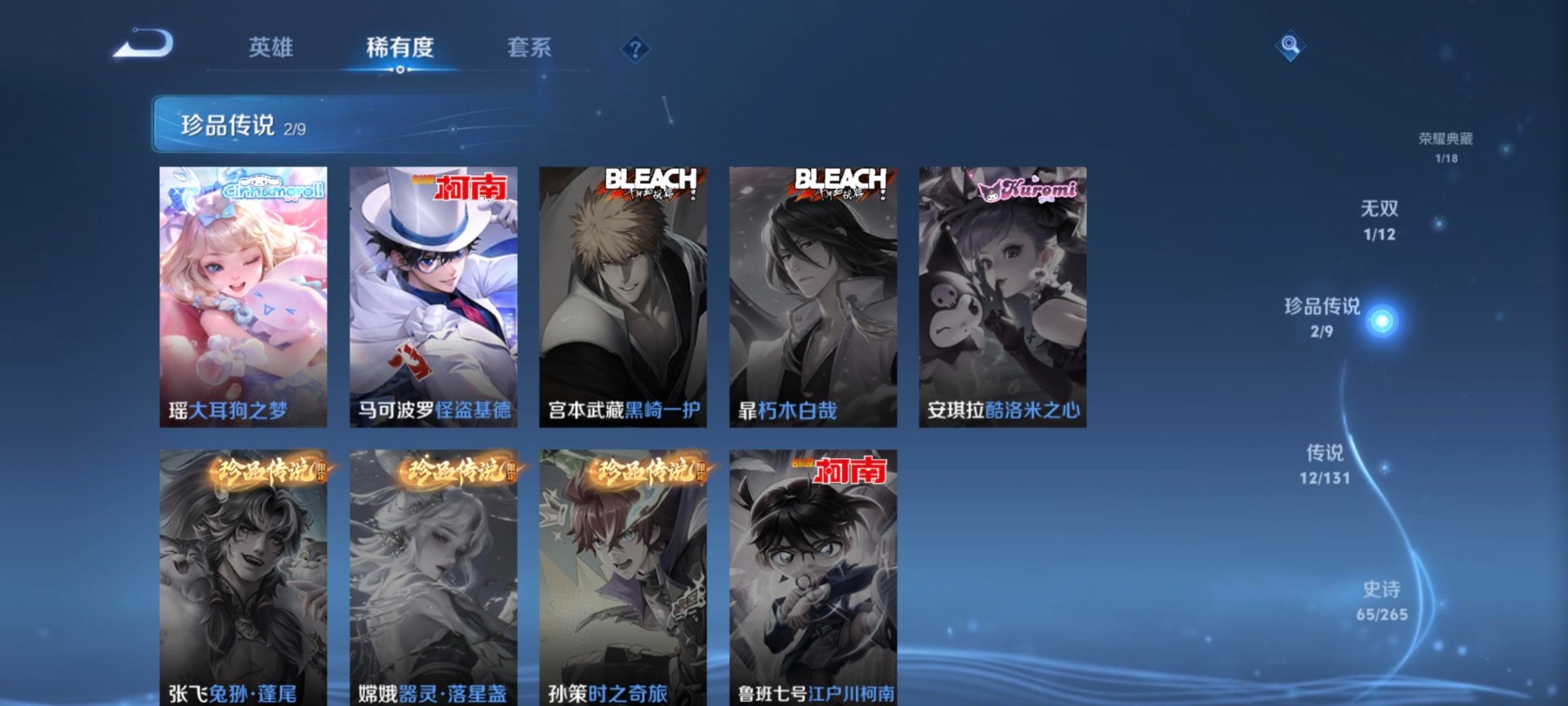 WZQM3370750王者荣耀账号详情图18