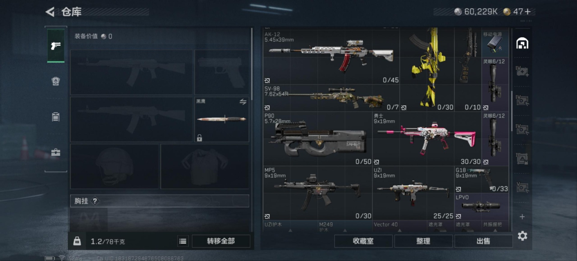 SJZCMW361274三角洲行动账号详情图5 SJZCMW361274三角洲行动账号详情图5