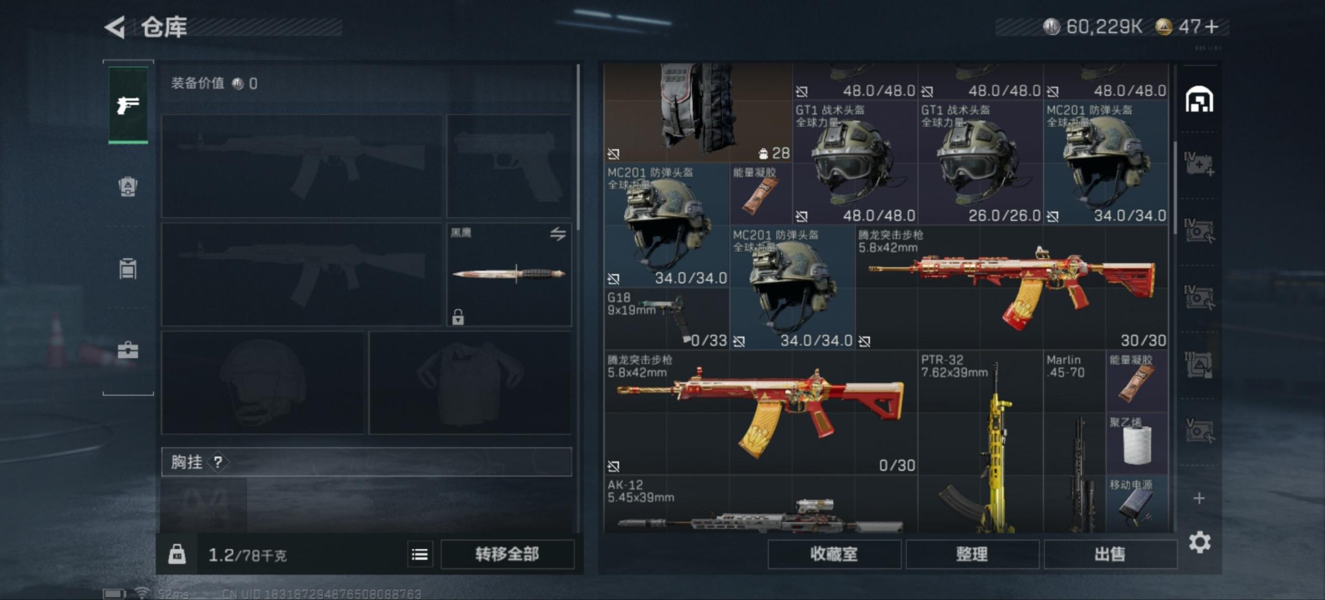 SJZCMW361274三角洲行动账号详情图6 SJZCMW361274三角洲行动账号详情图6