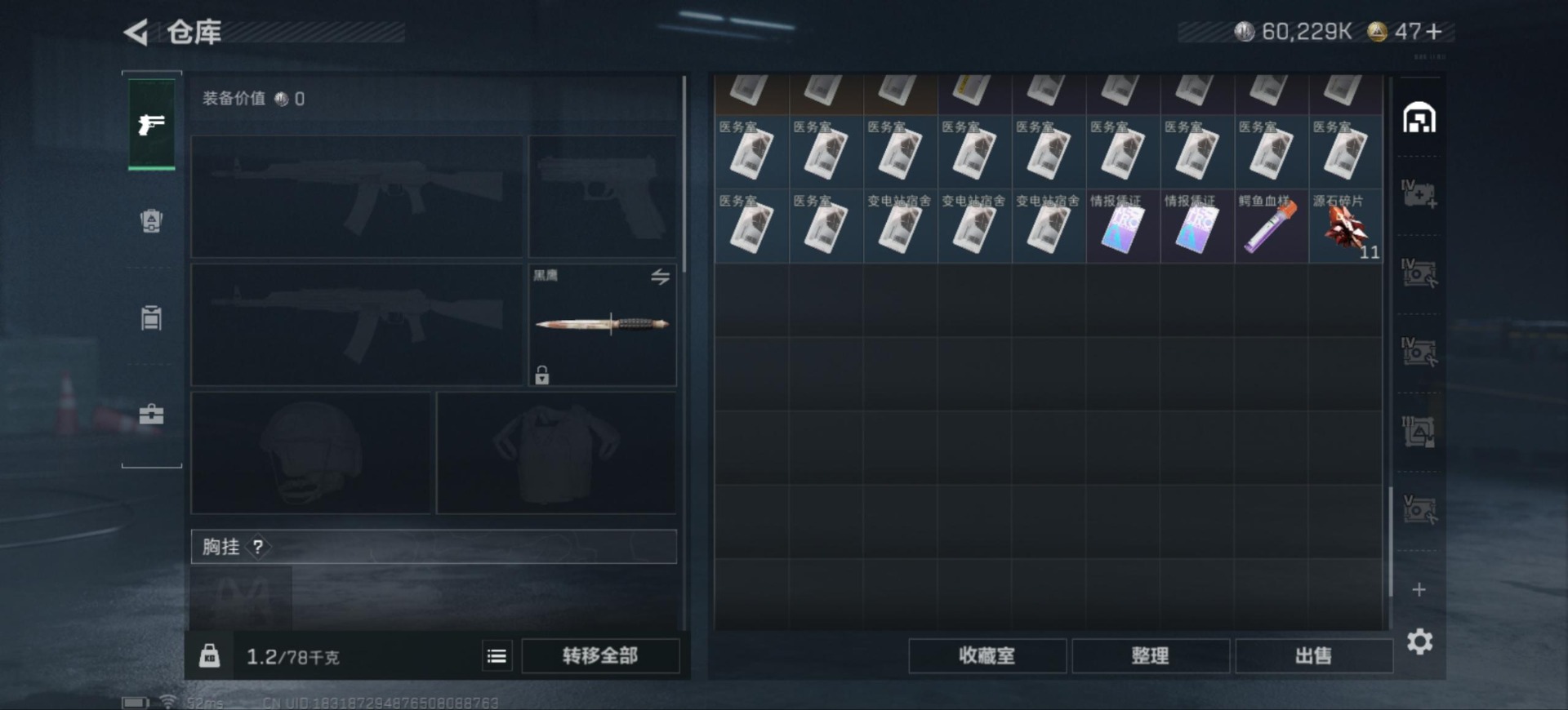 SJZCMW361274三角洲行动账号详情图9 SJZCMW361274三角洲行动账号详情图9