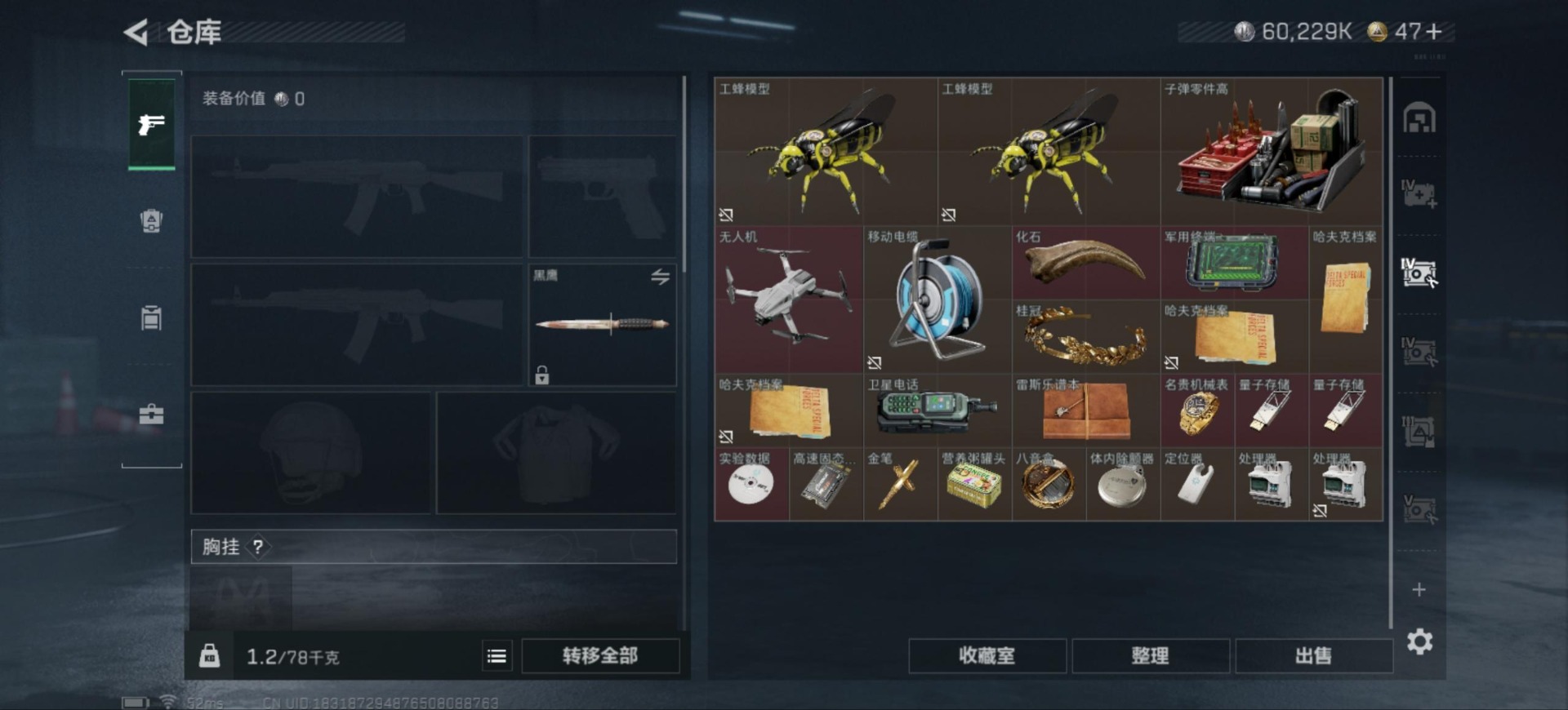 SJZCMW361274三角洲行动账号详情图11 SJZCMW361274三角洲行动账号详情图11