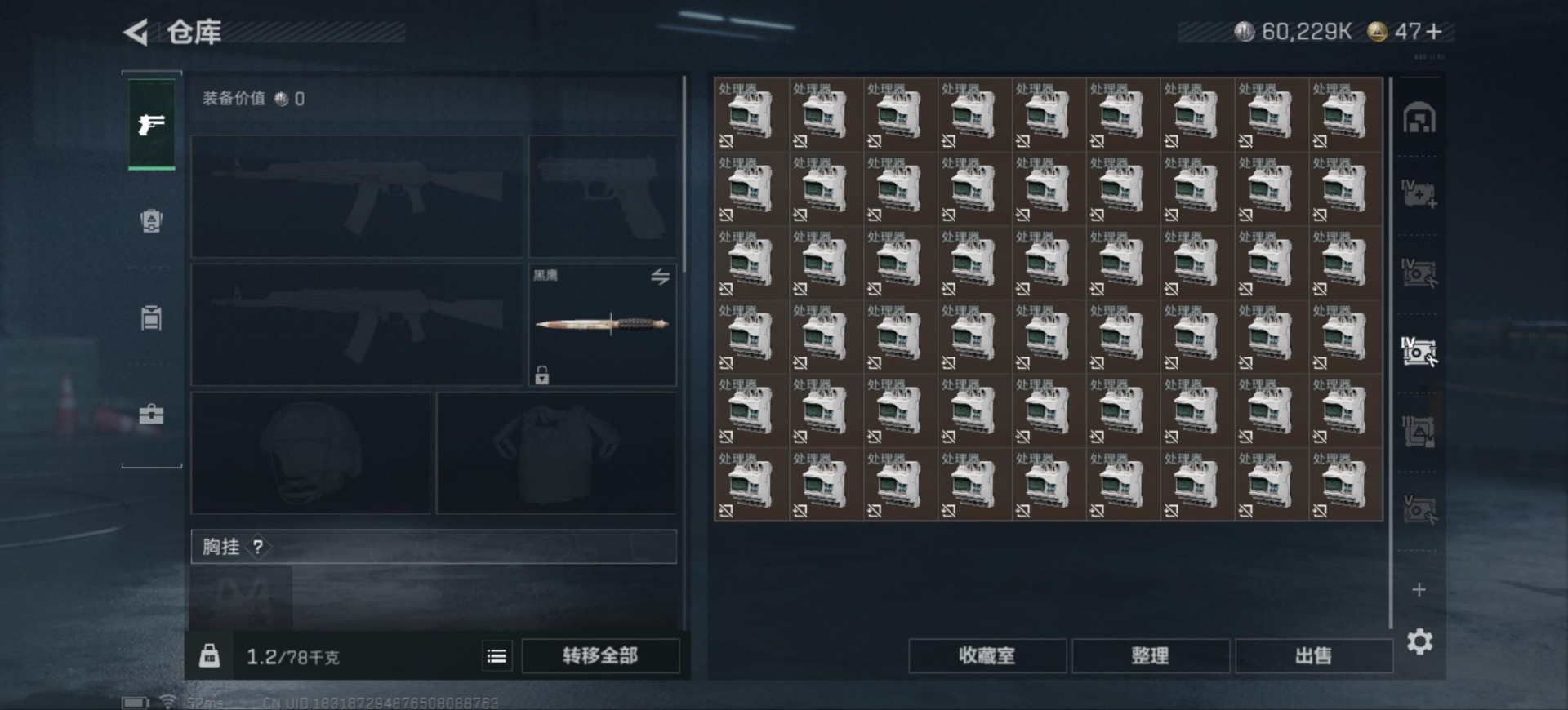 SJZCMW361274三角洲行动账号详情图12 SJZCMW361274三角洲行动账号详情图12