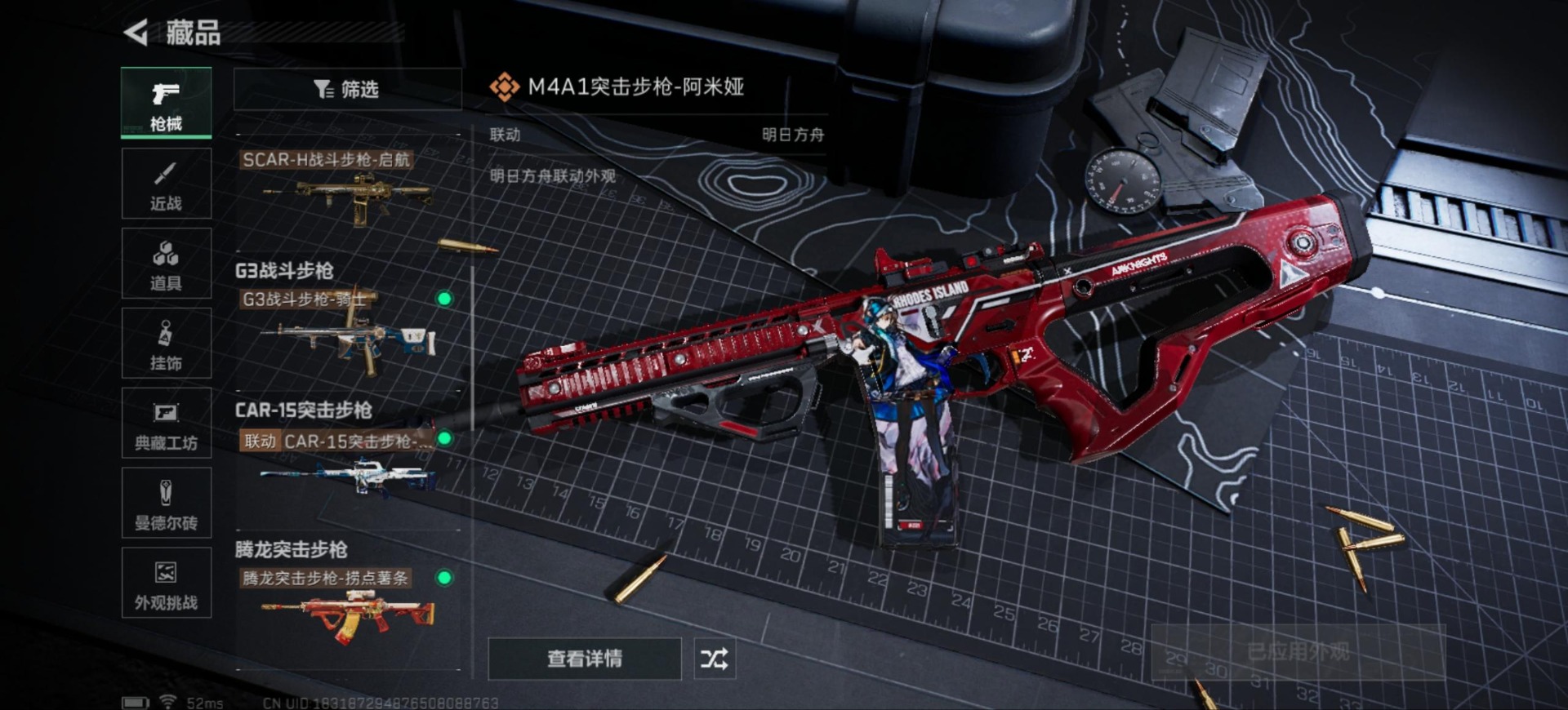 SJZCMW361274三角洲行动账号详情图20 SJZCMW361274三角洲行动账号详情图20