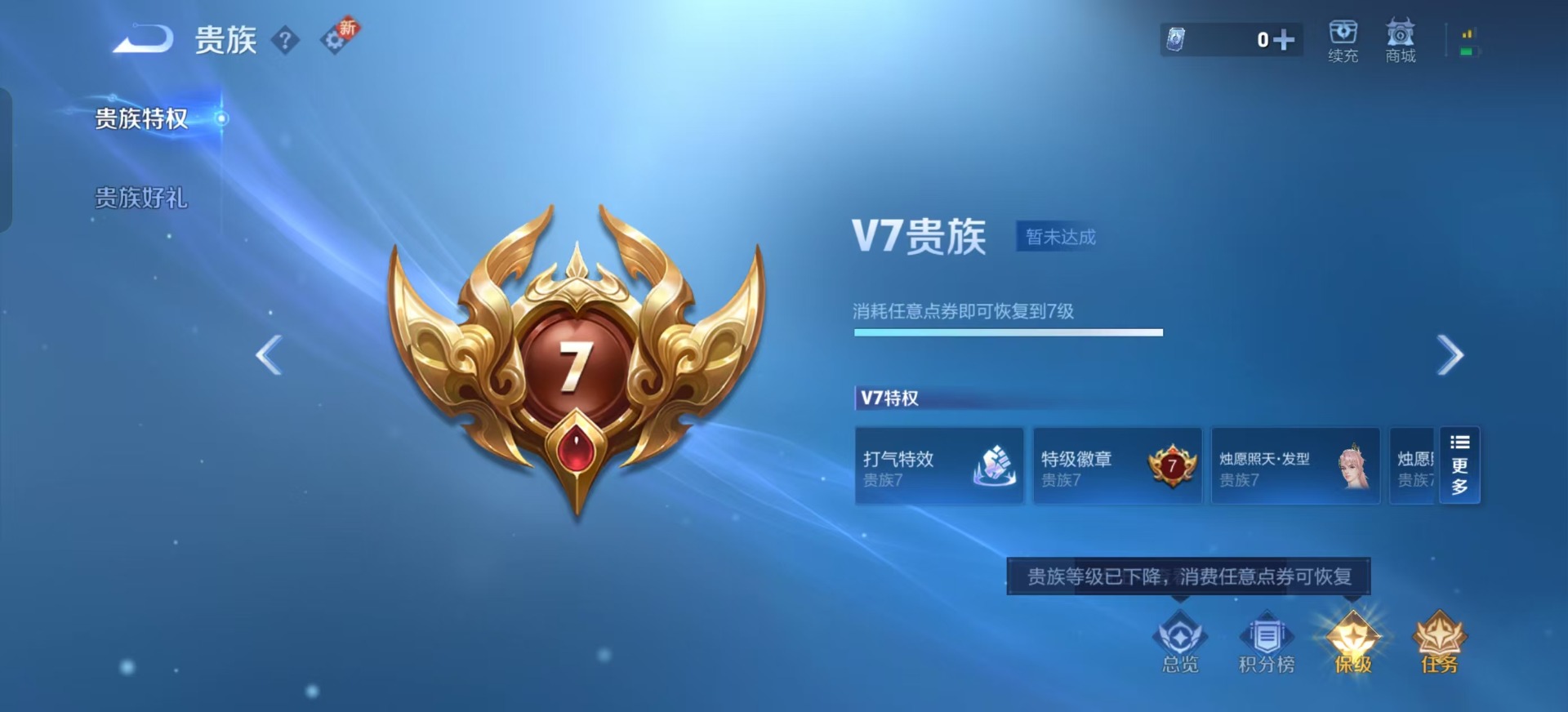 WZQM3370769王者荣耀账号详情图4