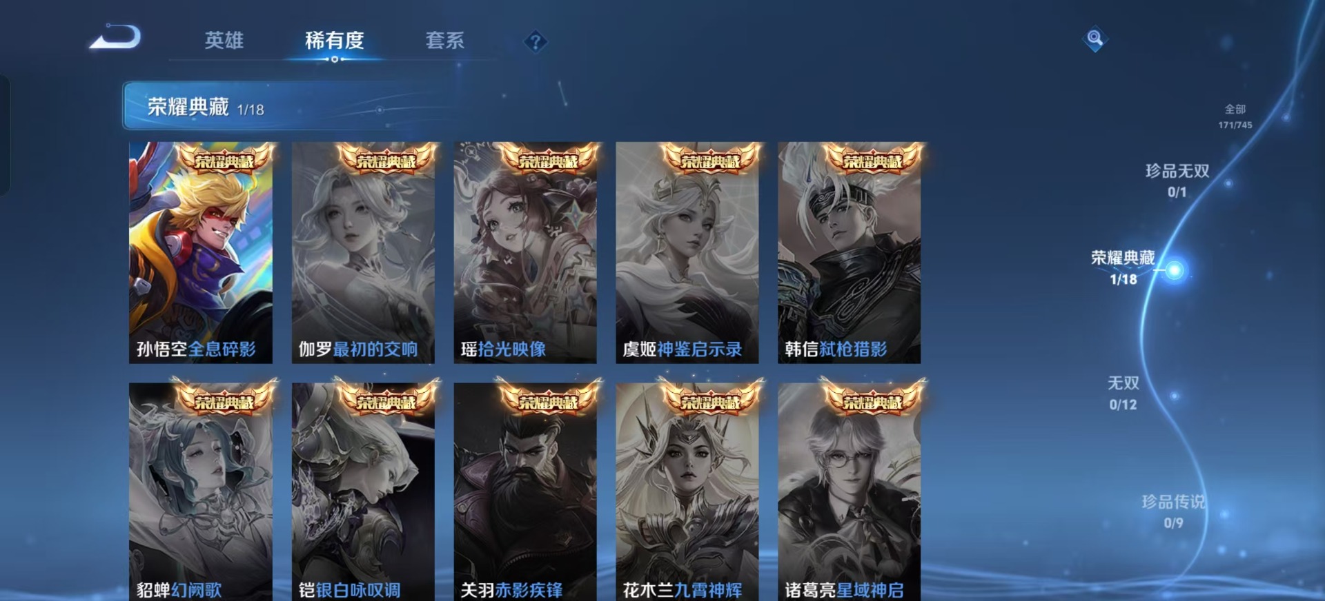 WZQM3370769王者荣耀账号详情图5