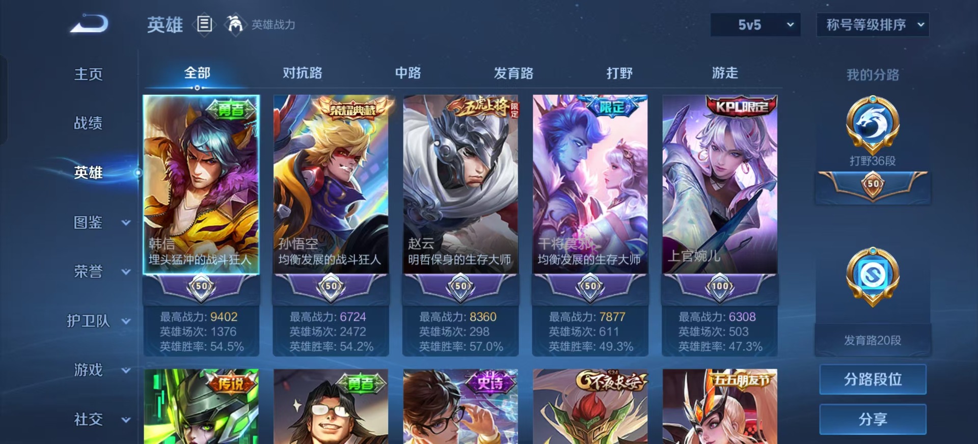 WZQM3370769王者荣耀账号详情图7