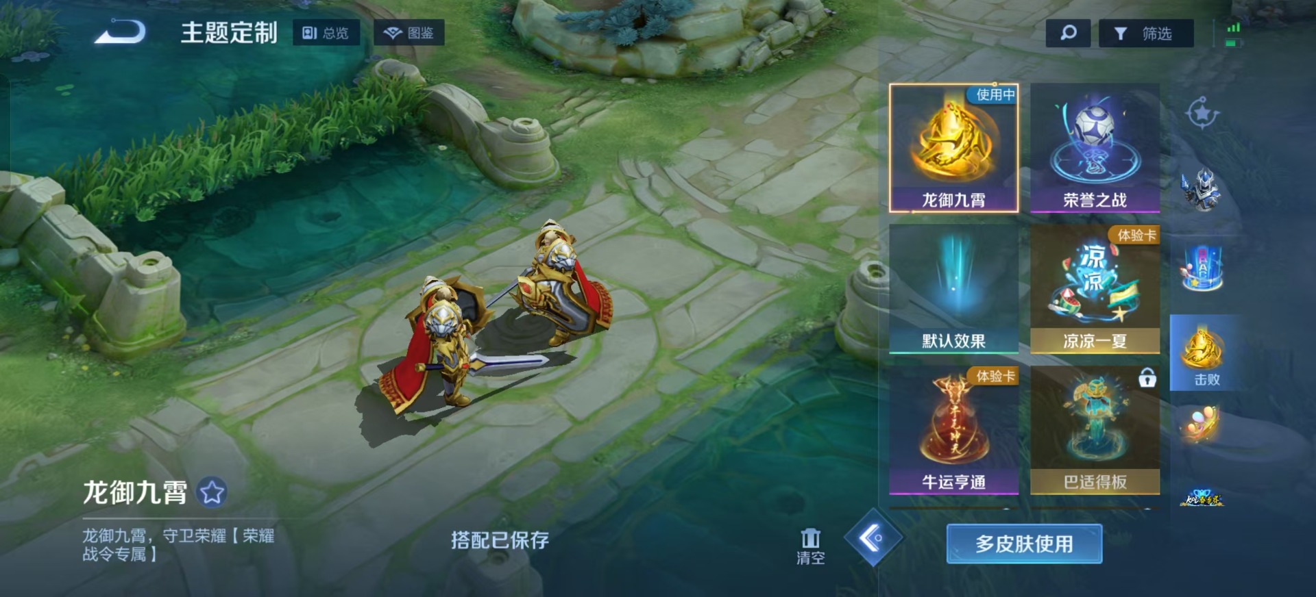 WZQM3370769王者荣耀账号详情图9