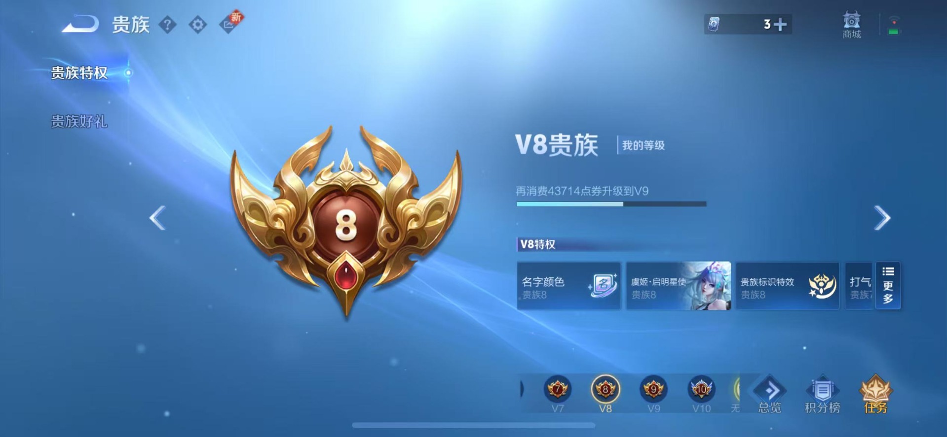 WZQM3370776王者荣耀账号详情图4