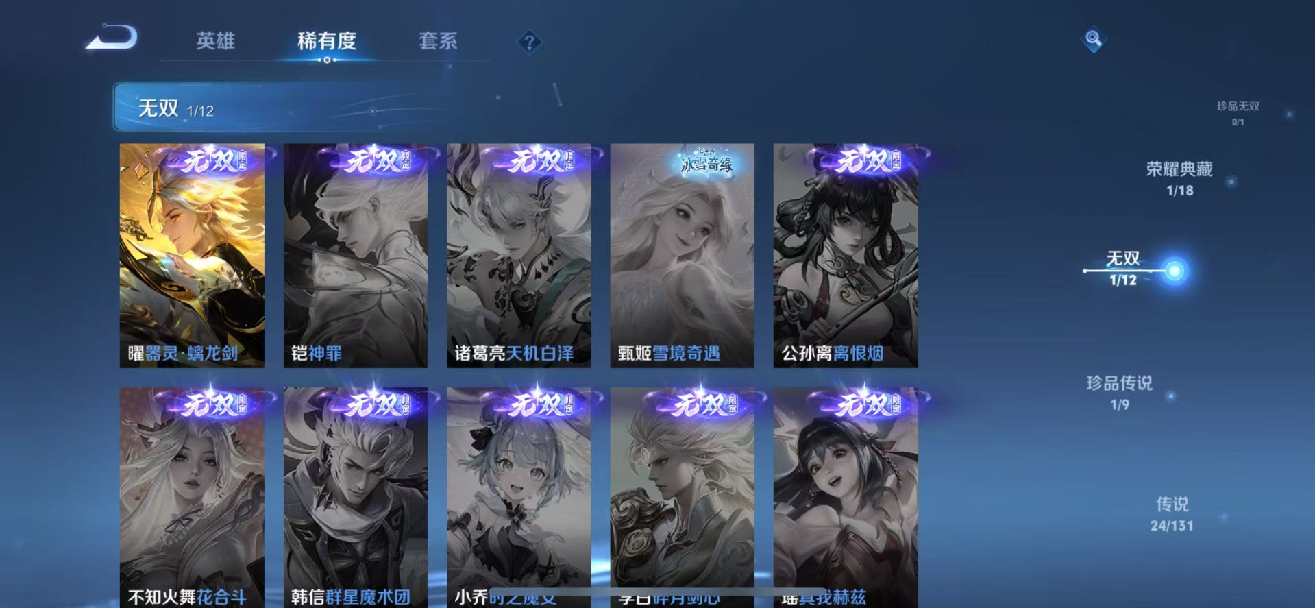 WZQM3370776王者荣耀账号详情图12