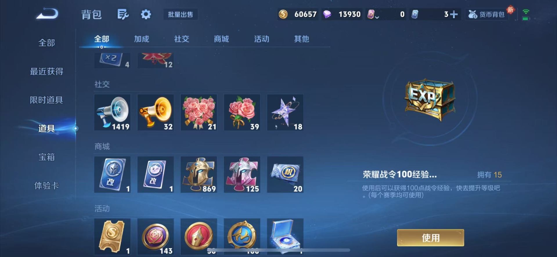 WZQM3370776王者荣耀账号详情图15