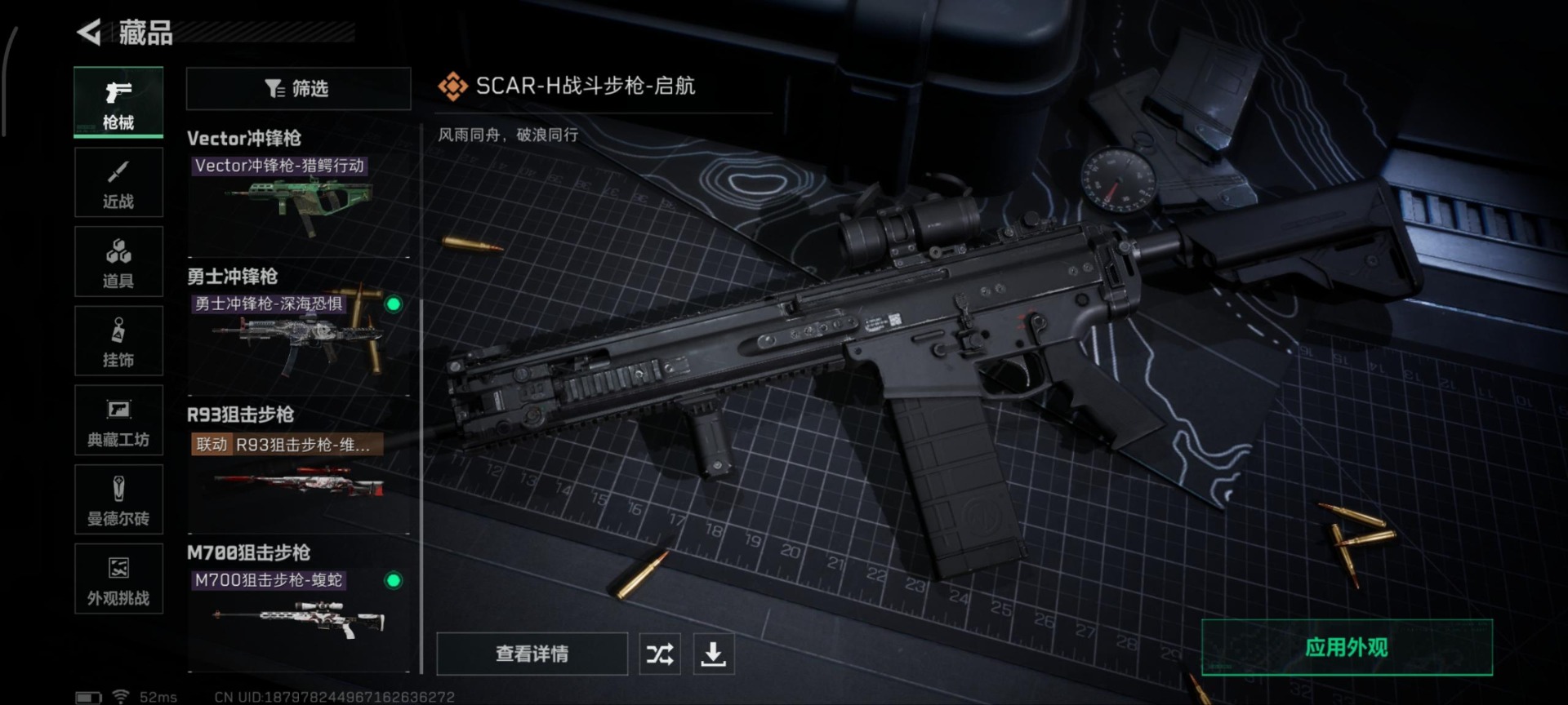 SJZCMW361284三角洲行动账号详情图5 SJZCMW361284三角洲行动账号详情图5