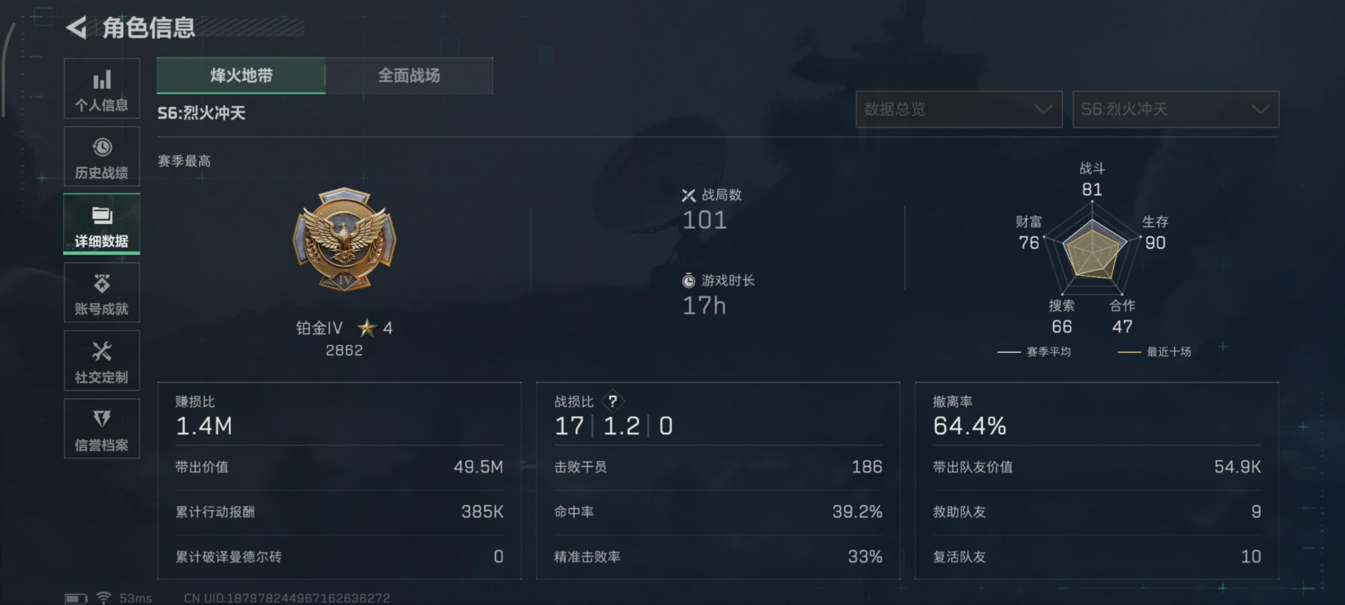 SJZCMW361284三角洲行动账号详情图9 SJZCMW361284三角洲行动账号详情图9