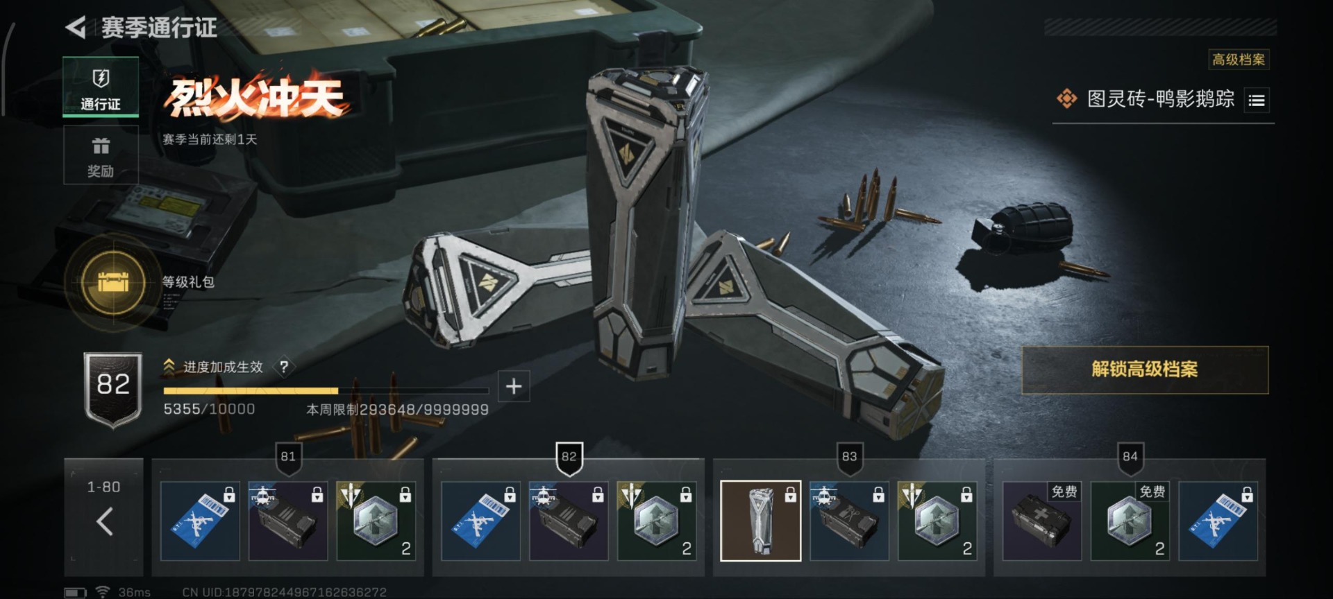 SJZCMW361284三角洲行动账号详情图10 SJZCMW361284三角洲行动账号详情图10