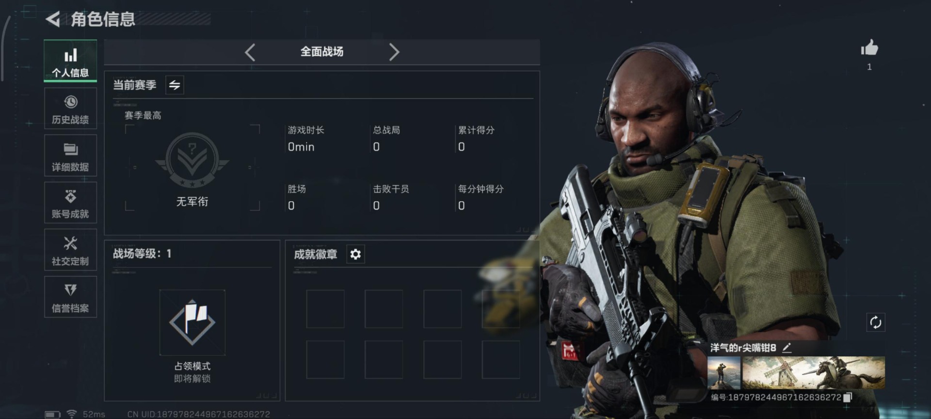 SJZCMW361284三角洲行动账号详情图11 SJZCMW361284三角洲行动账号详情图11