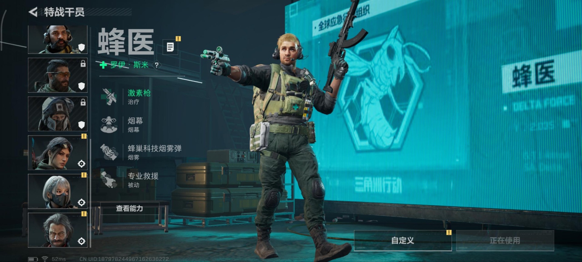 SJZCMW361284三角洲行动账号详情图14 SJZCMW361284三角洲行动账号详情图14