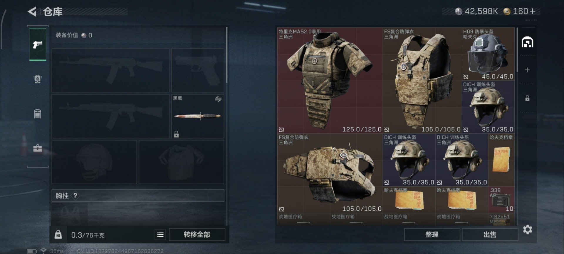 SJZCMW361284三角洲行动账号详情图16 SJZCMW361284三角洲行动账号详情图16