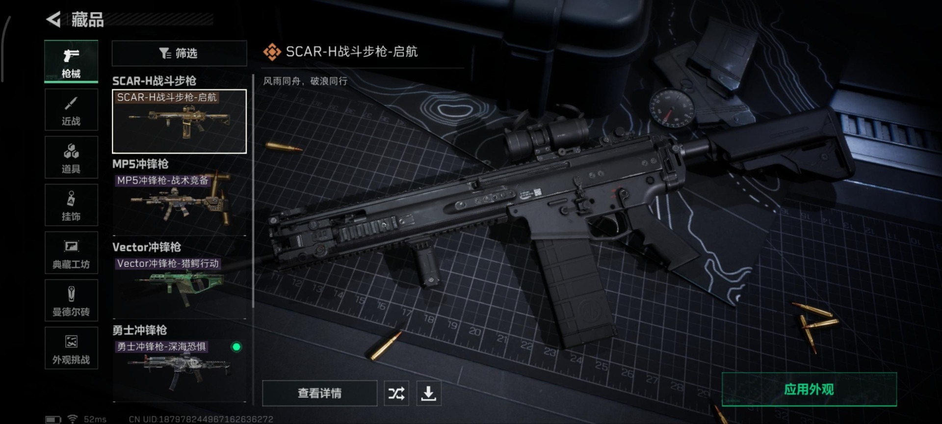 SJZCMW361284三角洲行动账号详情图15 SJZCMW361284三角洲行动账号详情图15