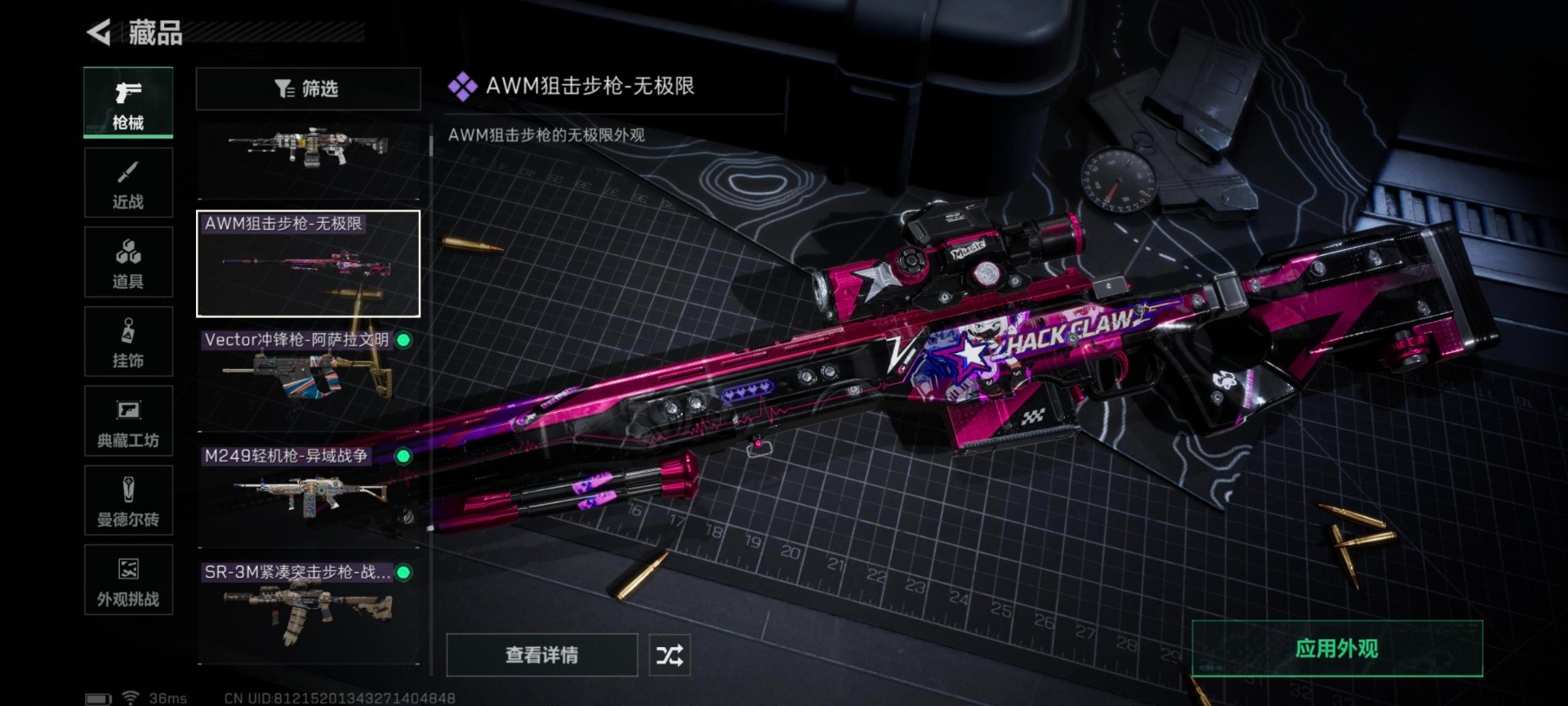 SJZCMW361285三角洲行动账号详情图2 SJZCMW361285三角洲行动账号详情图2