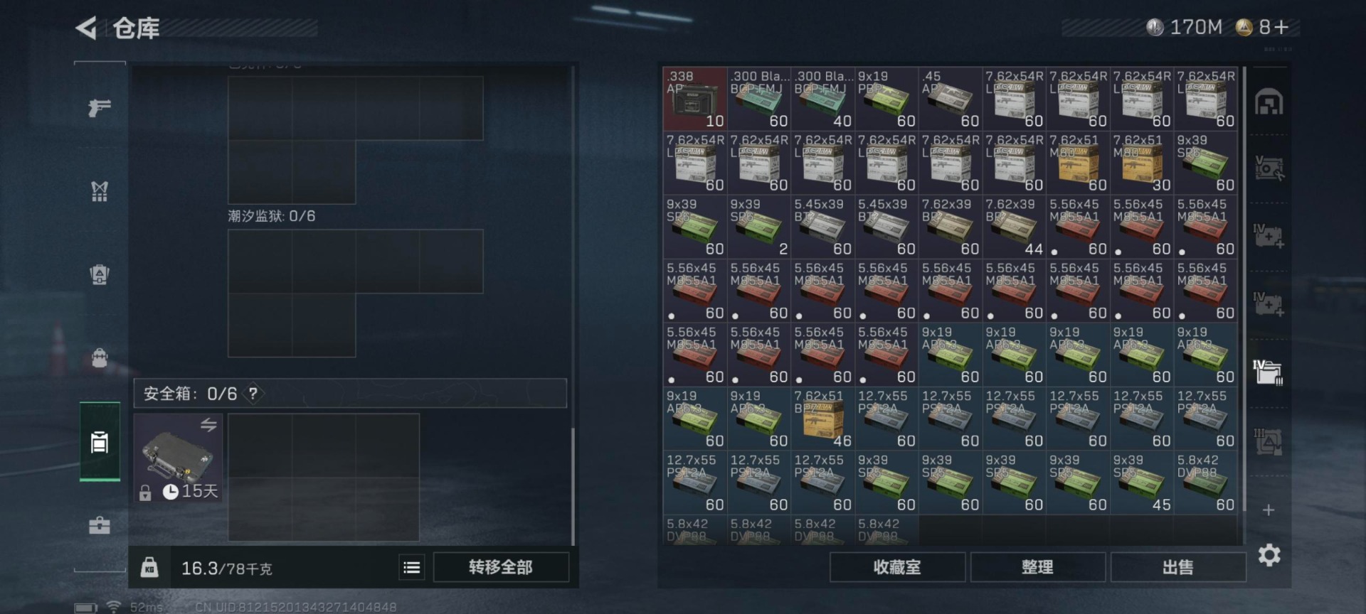 SJZCMW361285三角洲行动账号详情图3 SJZCMW361285三角洲行动账号详情图3