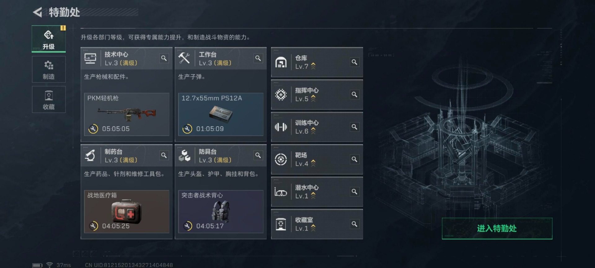 SJZCMW361285三角洲行动账号详情图4 SJZCMW361285三角洲行动账号详情图4