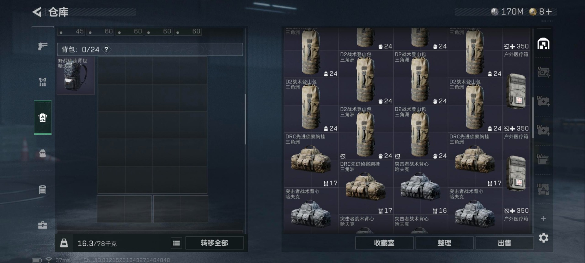 SJZCMW361285三角洲行动账号详情图6 SJZCMW361285三角洲行动账号详情图6