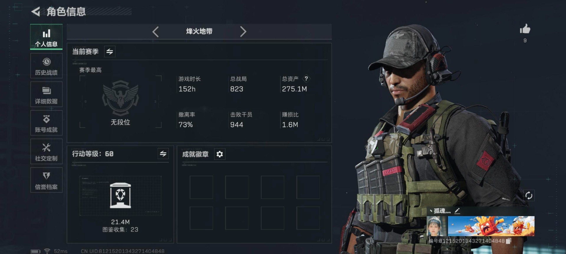 SJZCMW361285三角洲行动账号详情图8 SJZCMW361285三角洲行动账号详情图8