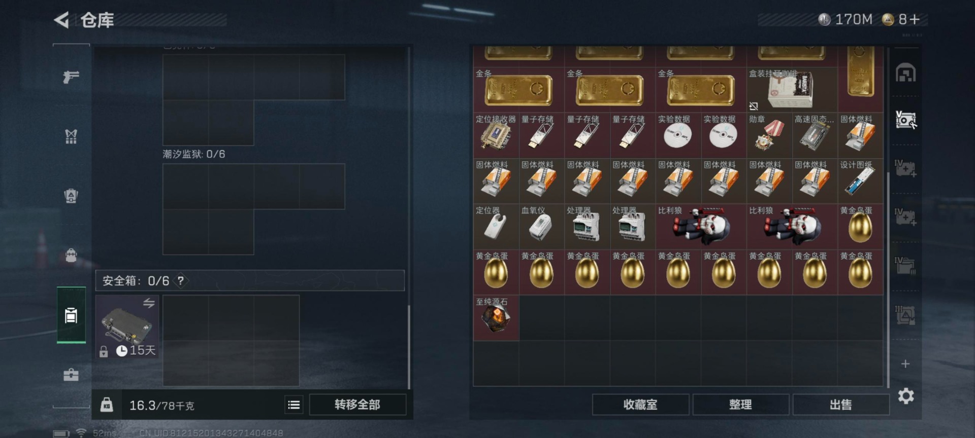 SJZCMW361285三角洲行动账号详情图7 SJZCMW361285三角洲行动账号详情图7