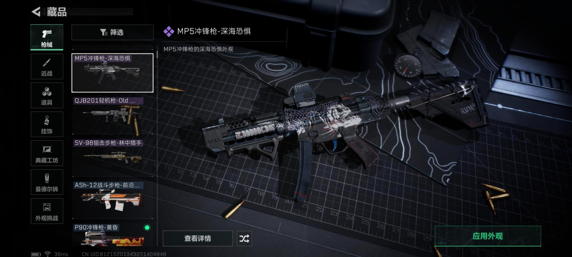 SJZCMW361285三角洲行动账号详情图9 SJZCMW361285三角洲行动账号详情图9