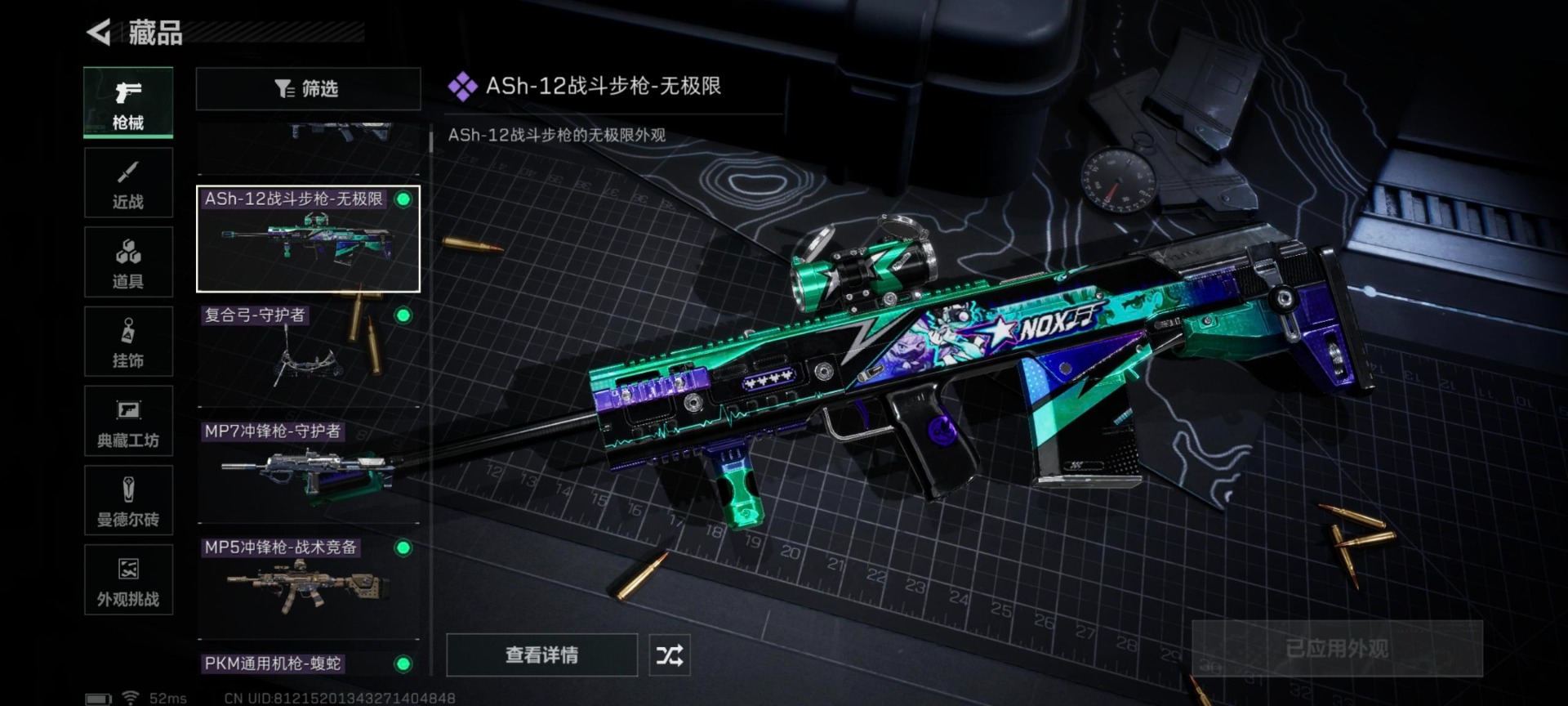 SJZCMW361285三角洲行动账号详情图10 SJZCMW361285三角洲行动账号详情图10