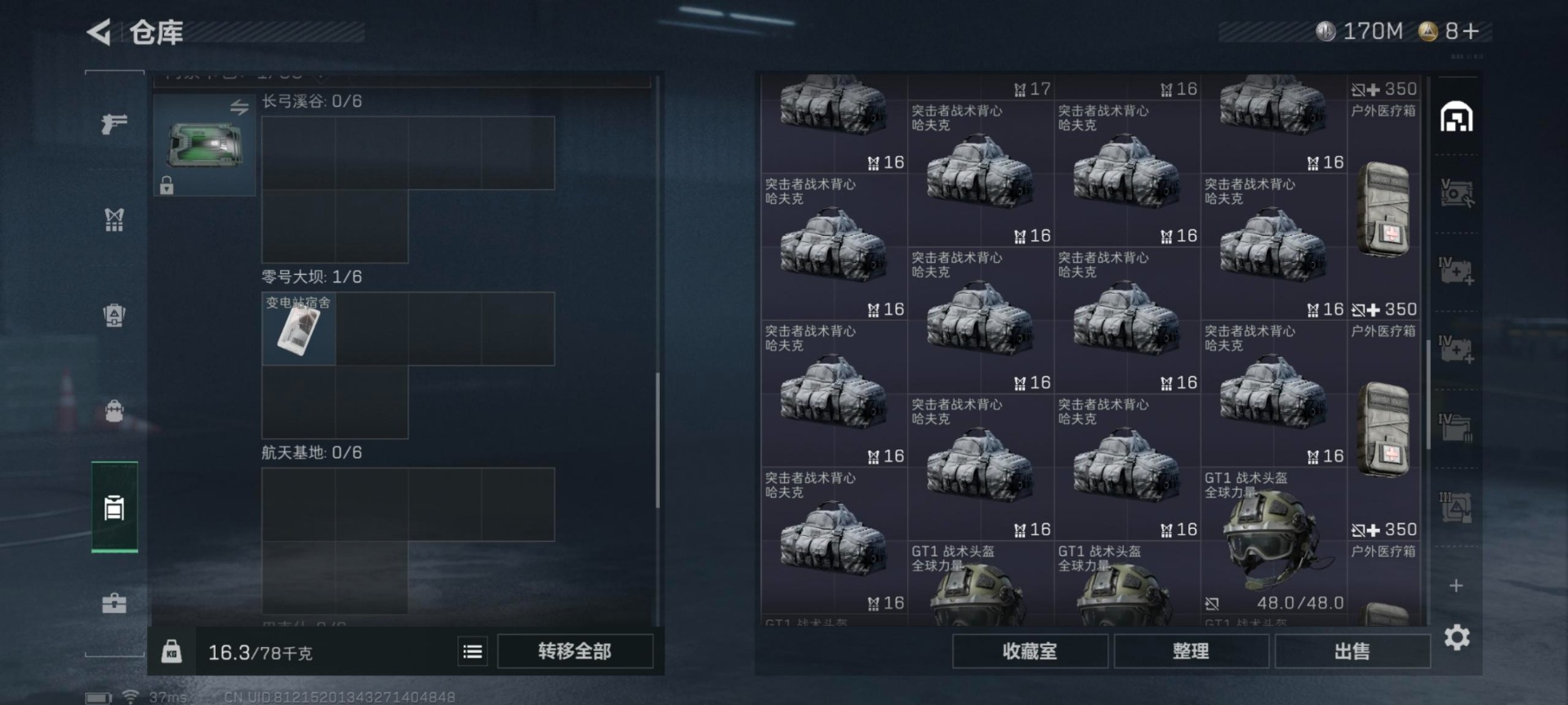 SJZCMW361285三角洲行动账号详情图12 SJZCMW361285三角洲行动账号详情图12