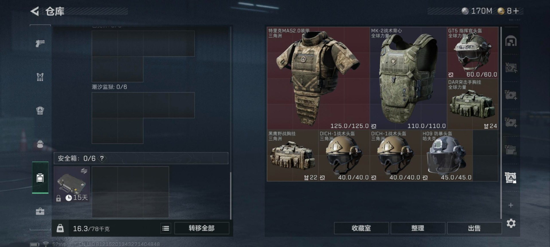 SJZCMW361285三角洲行动账号详情图14 SJZCMW361285三角洲行动账号详情图14