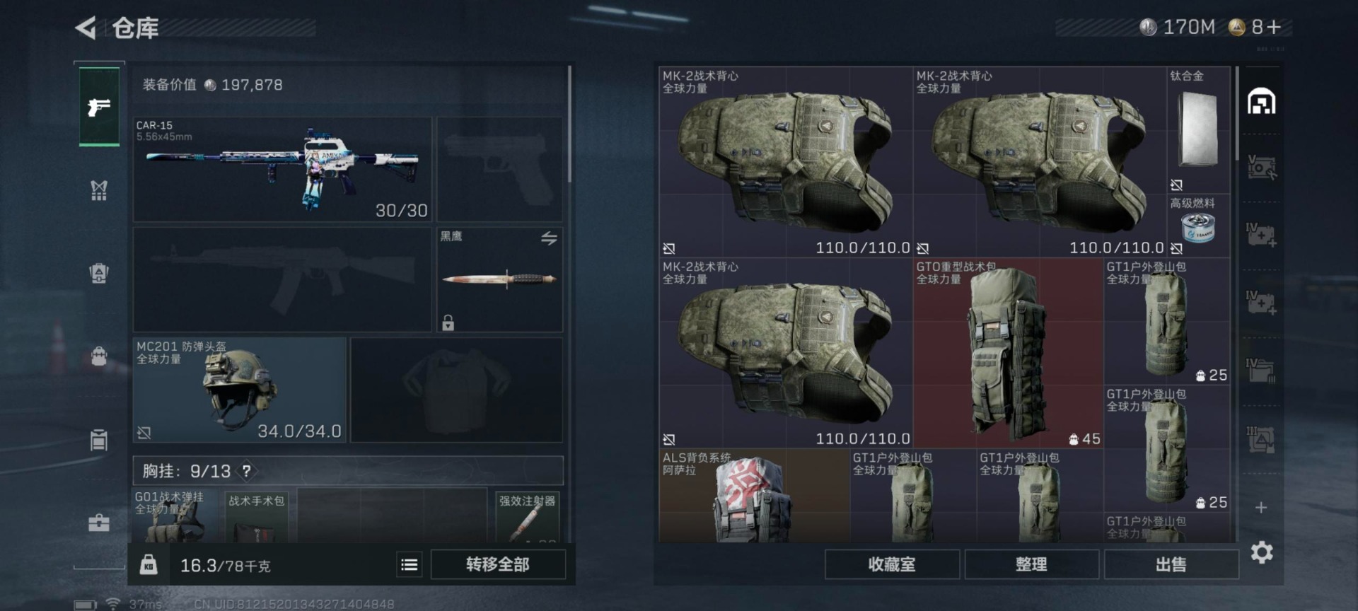 SJZCMW361285三角洲行动账号详情图15 SJZCMW361285三角洲行动账号详情图15