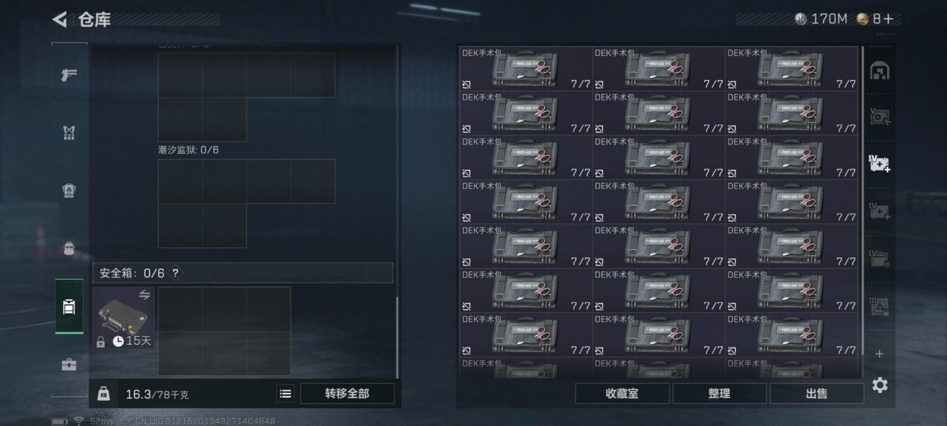 SJZCMW361285三角洲行动账号详情图17 SJZCMW361285三角洲行动账号详情图17